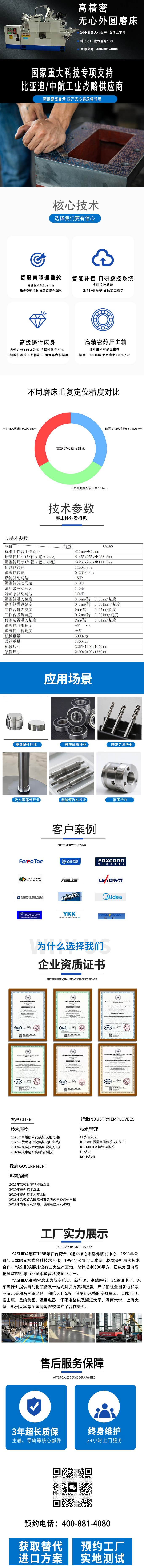 高精密無(wú)心外圓磨床