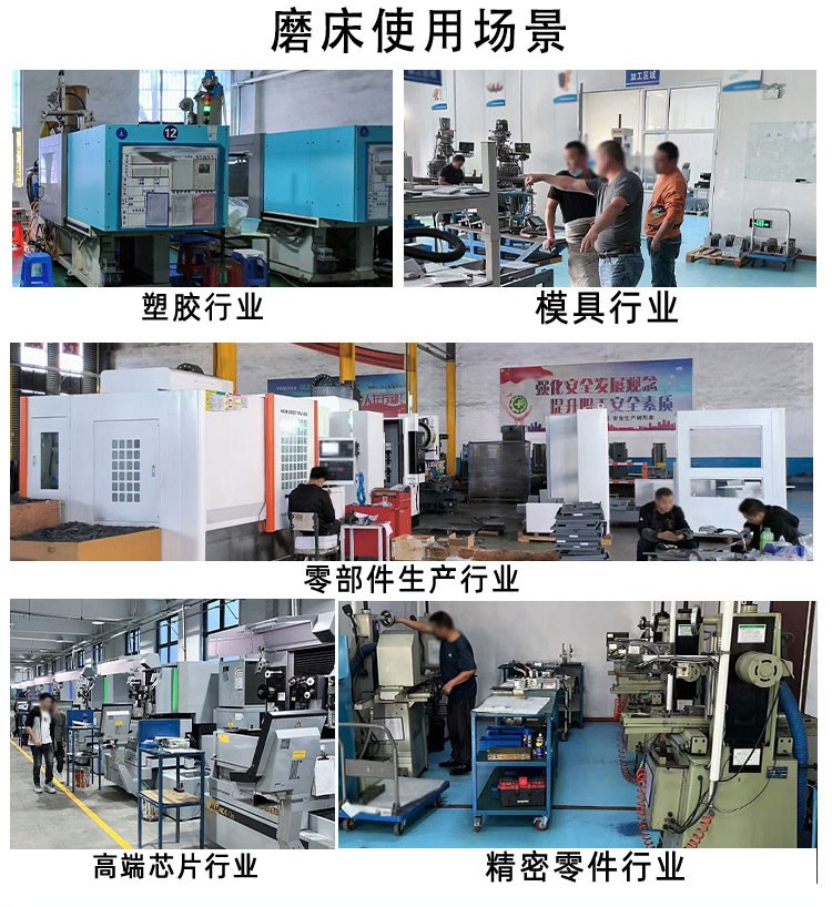 全自動(dòng)平面磨床、大水磨